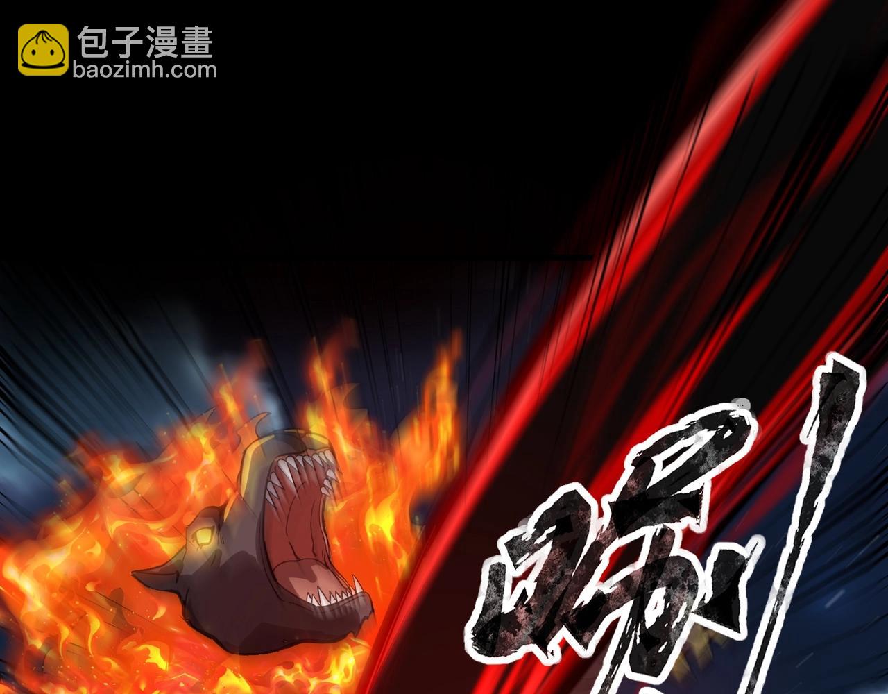 《全民御灵我的灵宠是女僵尸》第29话 死灵之果？！这东西有点意思！ 第22页
