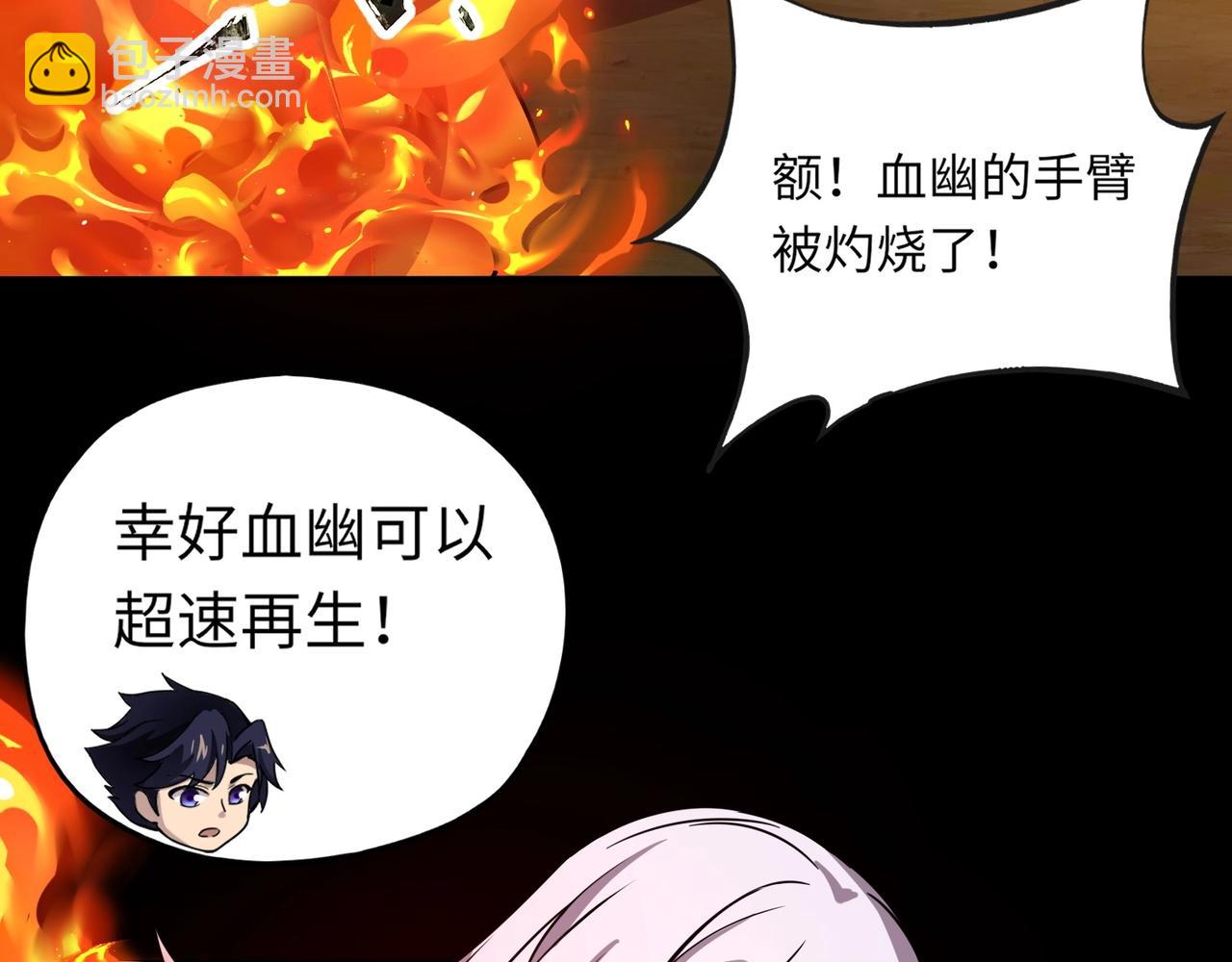 《全民御灵我的灵宠是女僵尸》第29话 死灵之果？！这东西有点意思！ 第26页