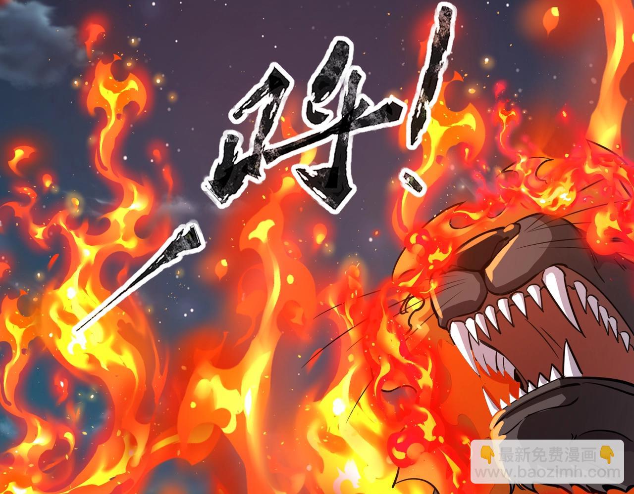 《全民御灵我的灵宠是女僵尸》第29话 死灵之果？！这东西有点意思！ 第32页