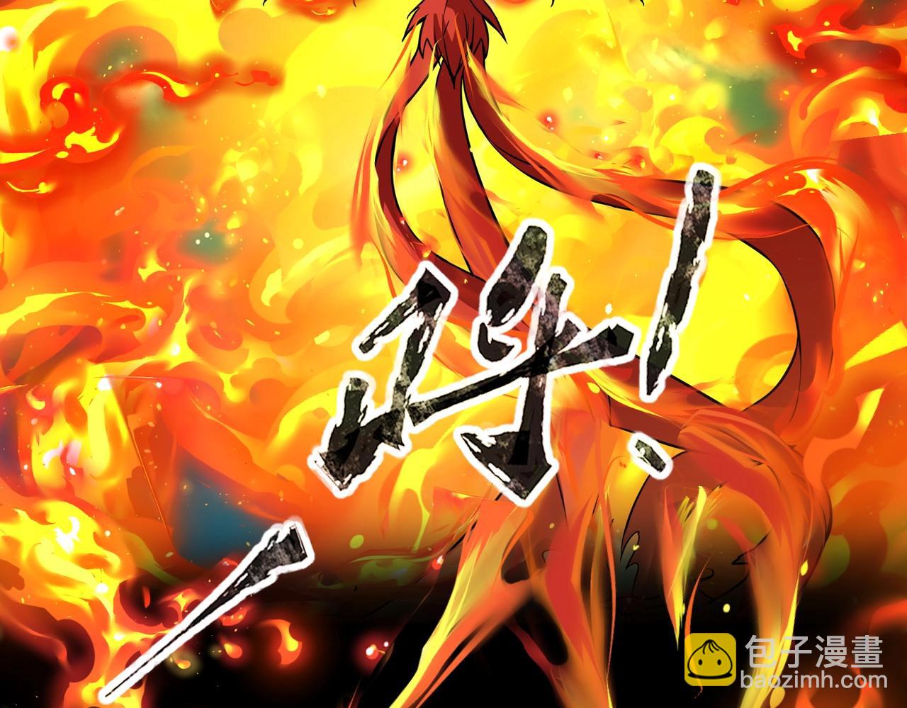 《全民御灵我的灵宠是女僵尸》第29话 死灵之果？！这东西有点意思！ 第36页
