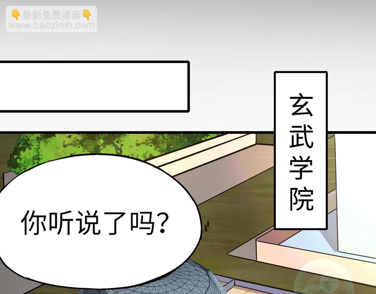 《全民御灵我的灵宠是女僵尸》第29话 死灵之果？！这东西有点意思！ 第38页