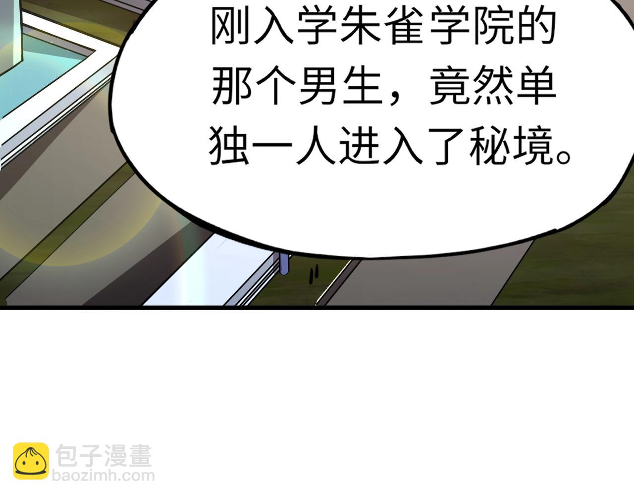 《全民御灵我的灵宠是女僵尸》第29话 死灵之果？！这东西有点意思！ 第40页