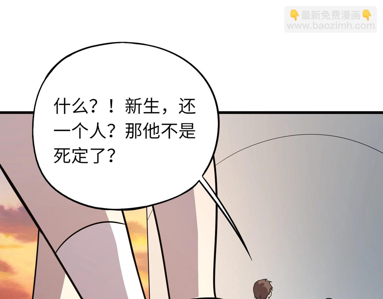 《全民御灵我的灵宠是女僵尸》第29话 死灵之果？！这东西有点意思！ 第41页