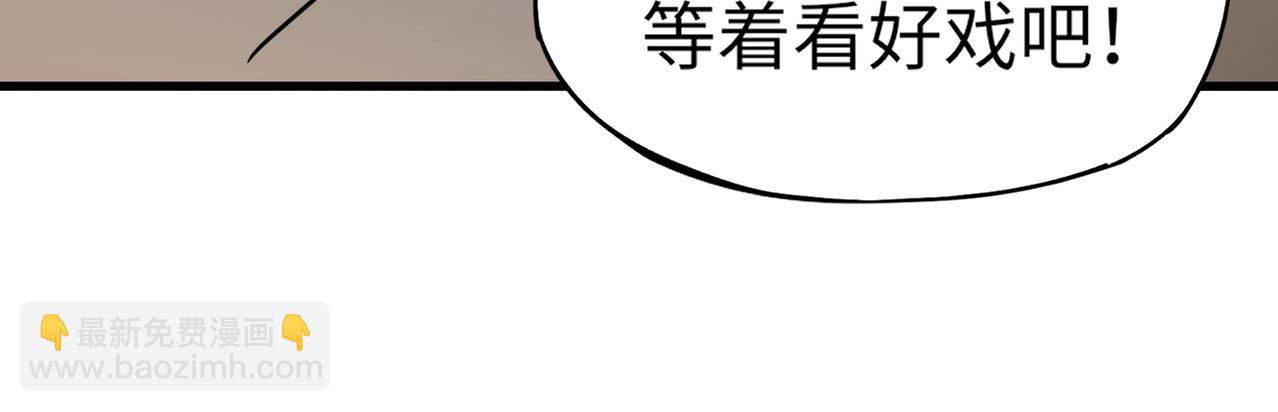 《全民御灵我的灵宠是女僵尸》第29话 死灵之果？！这东西有点意思！ 第43页