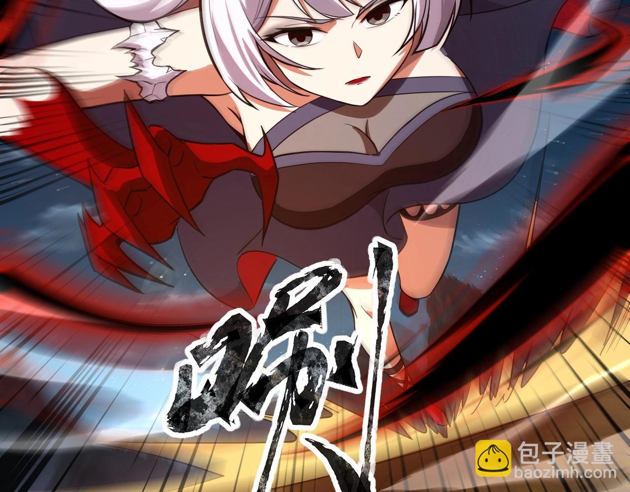《全民御灵我的灵宠是女僵尸》第29话 死灵之果？！这东西有点意思！ 第45页