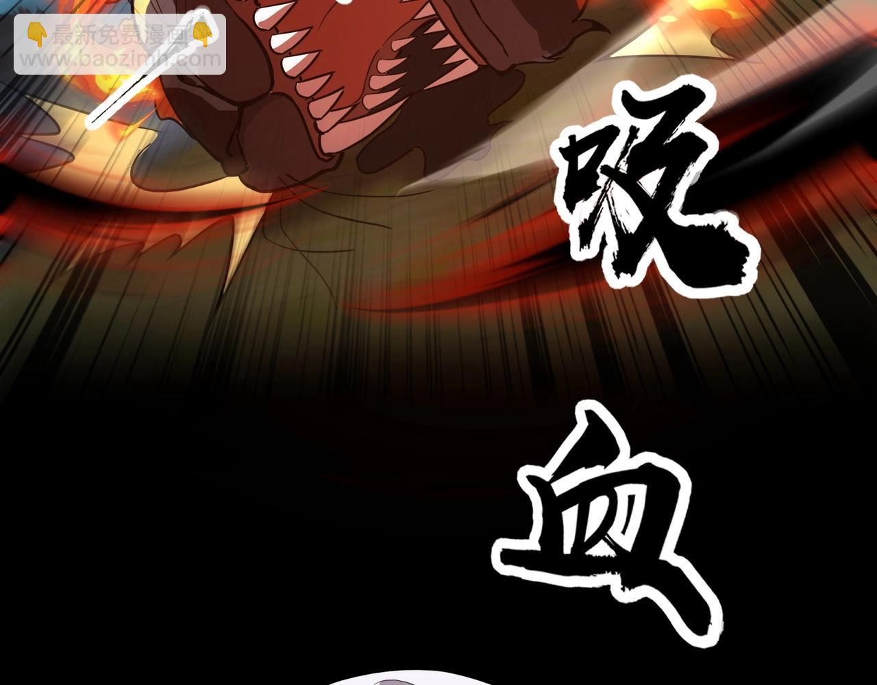 《全民御灵我的灵宠是女僵尸》第29话 死灵之果？！这东西有点意思！ 第49页