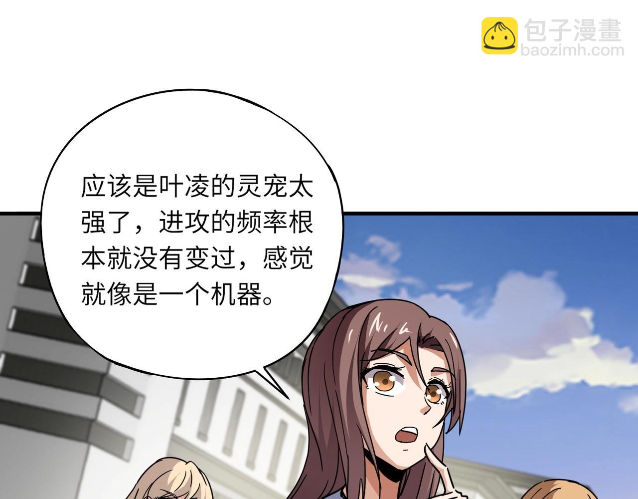 《全民御灵我的灵宠是女僵尸》第33话 凤九登场！我可没让你把学校毁了啊！！！ 第18页