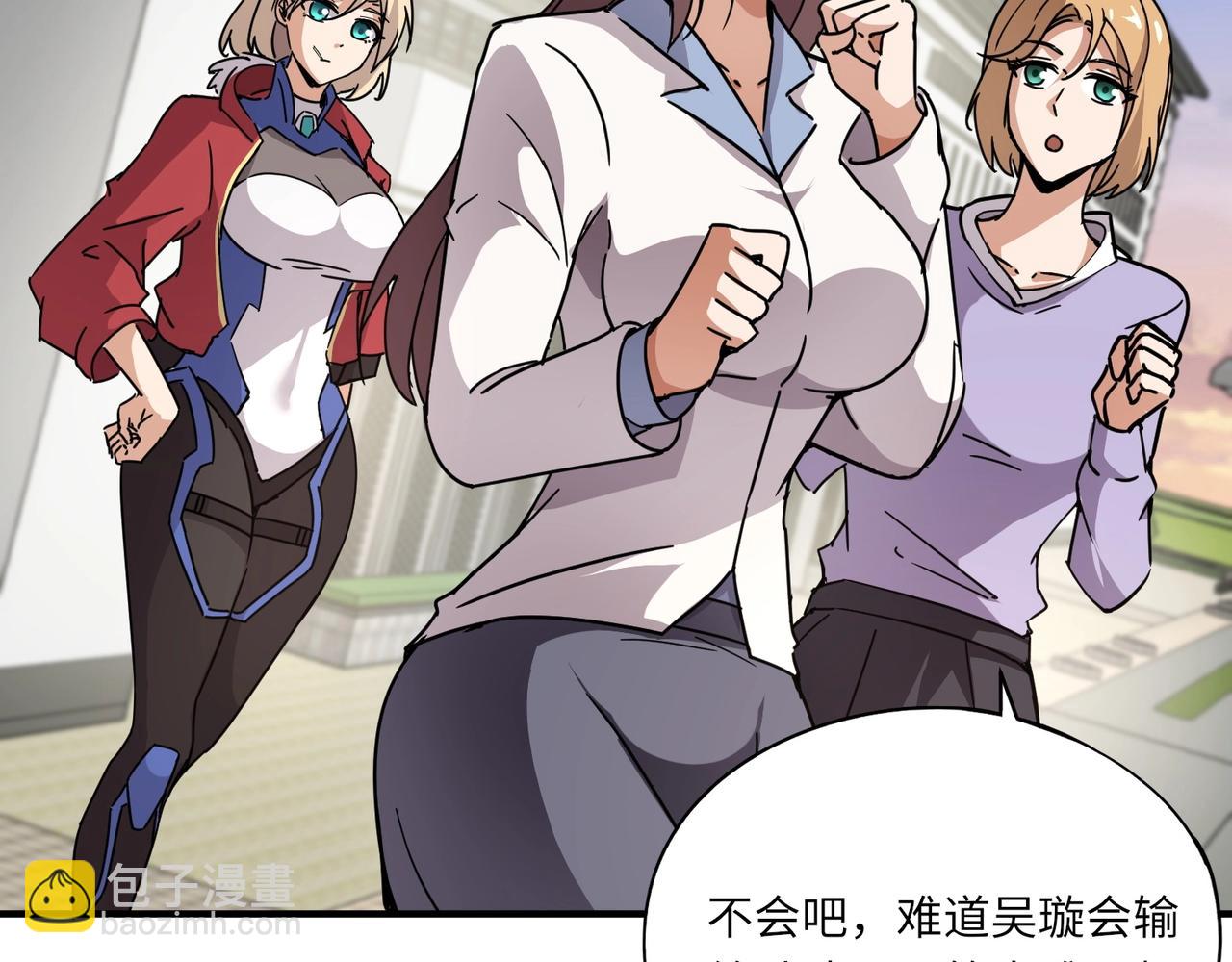 《全民御灵我的灵宠是女僵尸》第33话 凤九登场！我可没让你把学校毁了啊！！！ 第19页