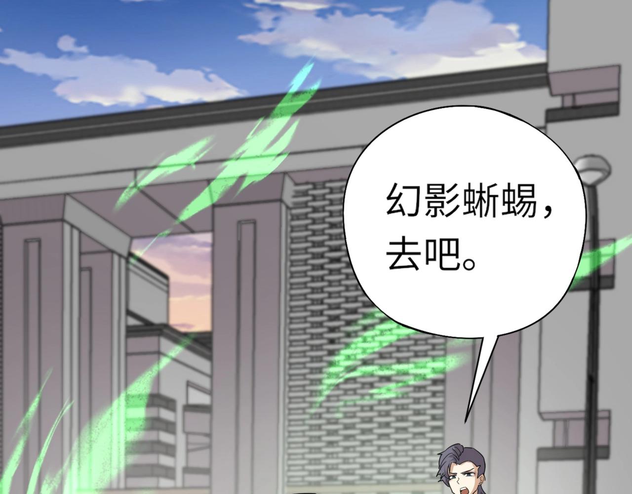《全民御灵我的灵宠是女僵尸》第33话 凤九登场！我可没让你把学校毁了啊！！！ 第1页