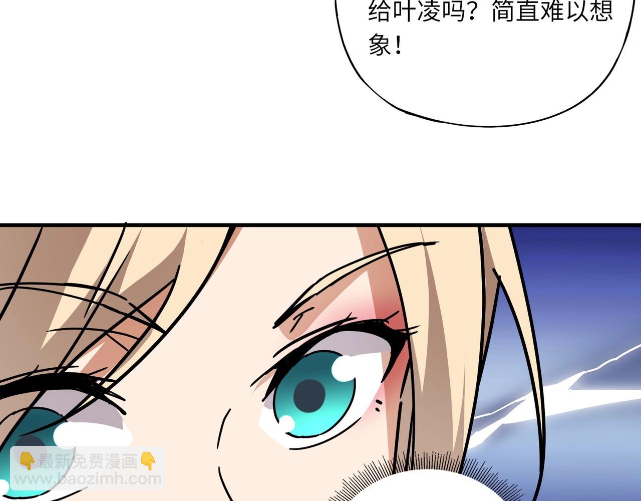《全民御灵我的灵宠是女僵尸》第33话 凤九登场！我可没让你把学校毁了啊！！！ 第20页