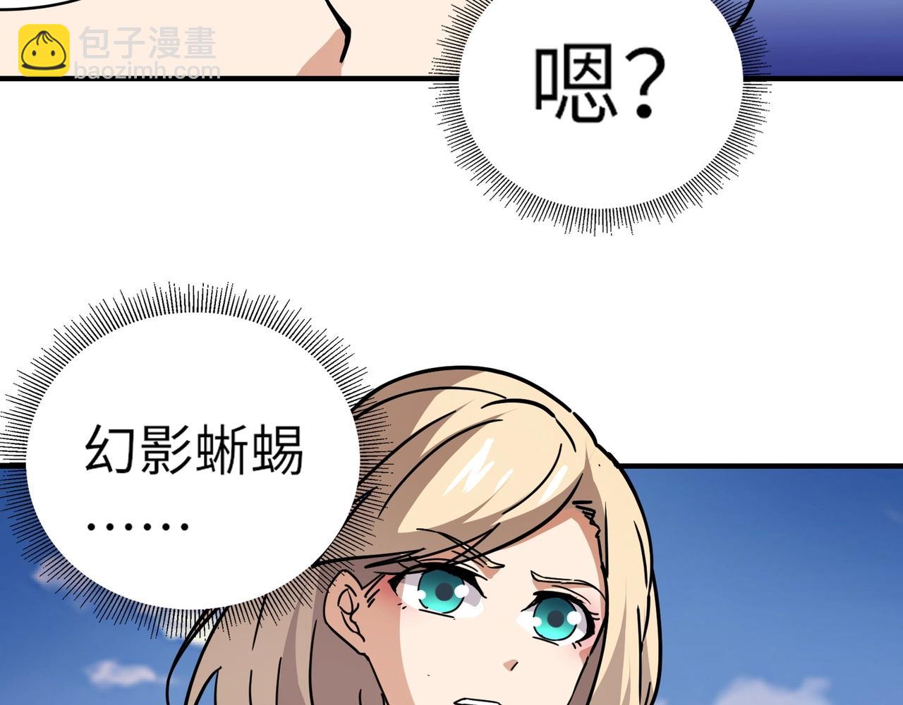 《全民御灵我的灵宠是女僵尸》第33话 凤九登场！我可没让你把学校毁了啊！！！ 第21页