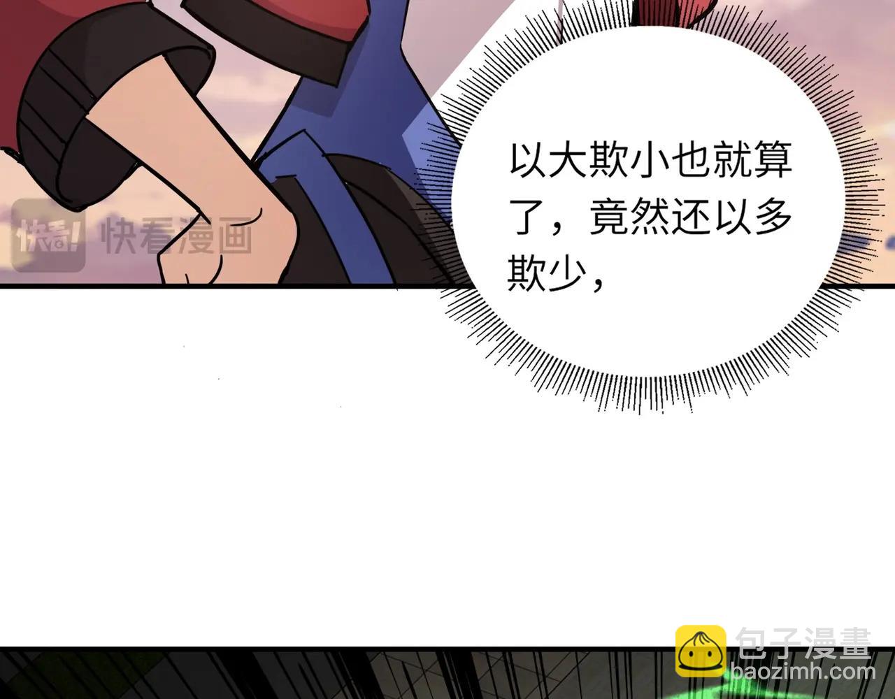 《全民御灵我的灵宠是女僵尸》第33话 凤九登场！我可没让你把学校毁了啊！！！ 第23页