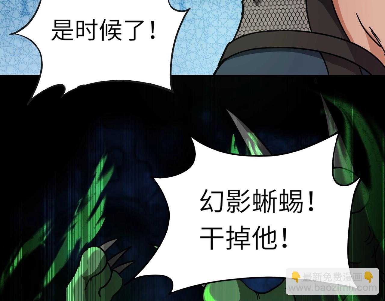 《全民御灵我的灵宠是女僵尸》第33话 凤九登场！我可没让你把学校毁了啊！！！ 第28页