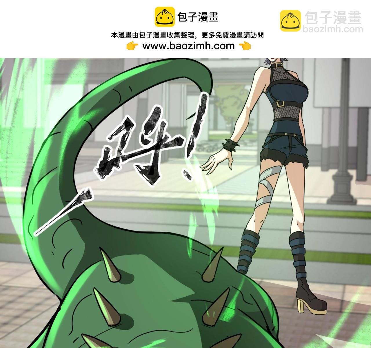 《全民御灵我的灵宠是女僵尸》第33话 凤九登场！我可没让你把学校毁了啊！！！ 第2页