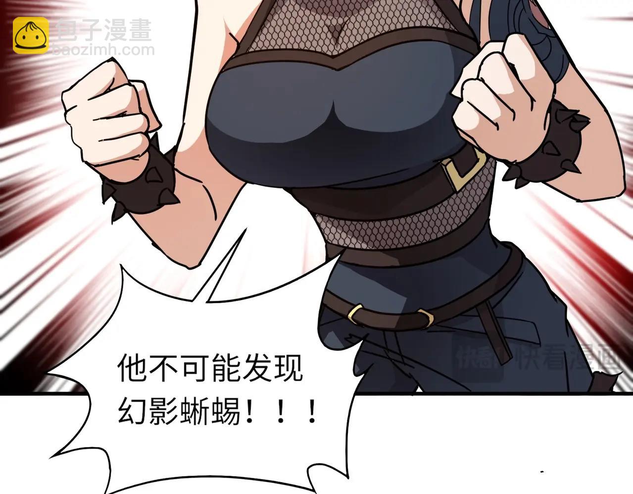 《全民御灵我的灵宠是女僵尸》第33话 凤九登场！我可没让你把学校毁了啊！！！ 第39页