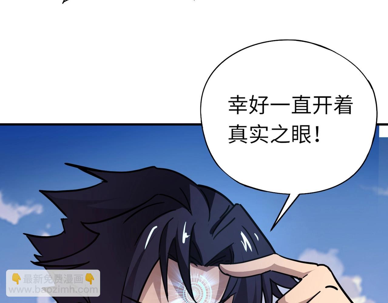 《全民御灵我的灵宠是女僵尸》第33话 凤九登场！我可没让你把学校毁了啊！！！ 第40页