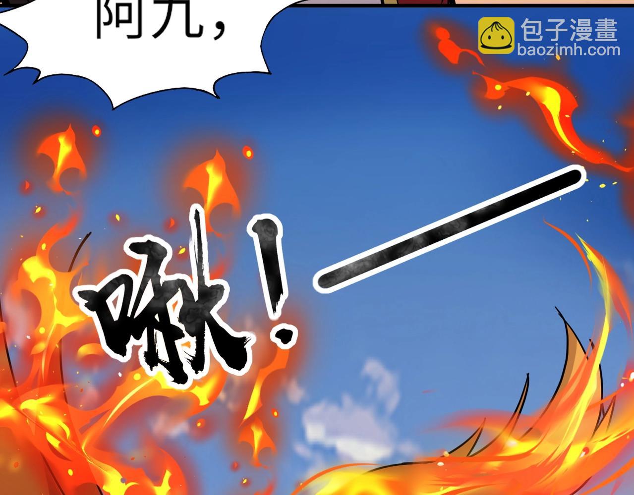 《全民御灵我的灵宠是女僵尸》第33话 凤九登场！我可没让你把学校毁了啊！！！ 第42页