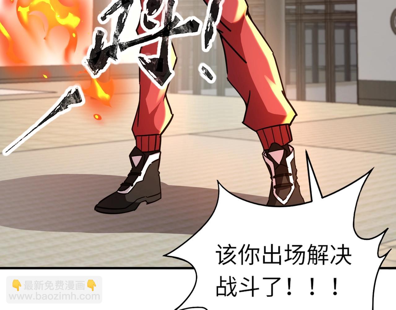 《全民御灵我的灵宠是女僵尸》第33话 凤九登场！我可没让你把学校毁了啊！！！ 第46页
