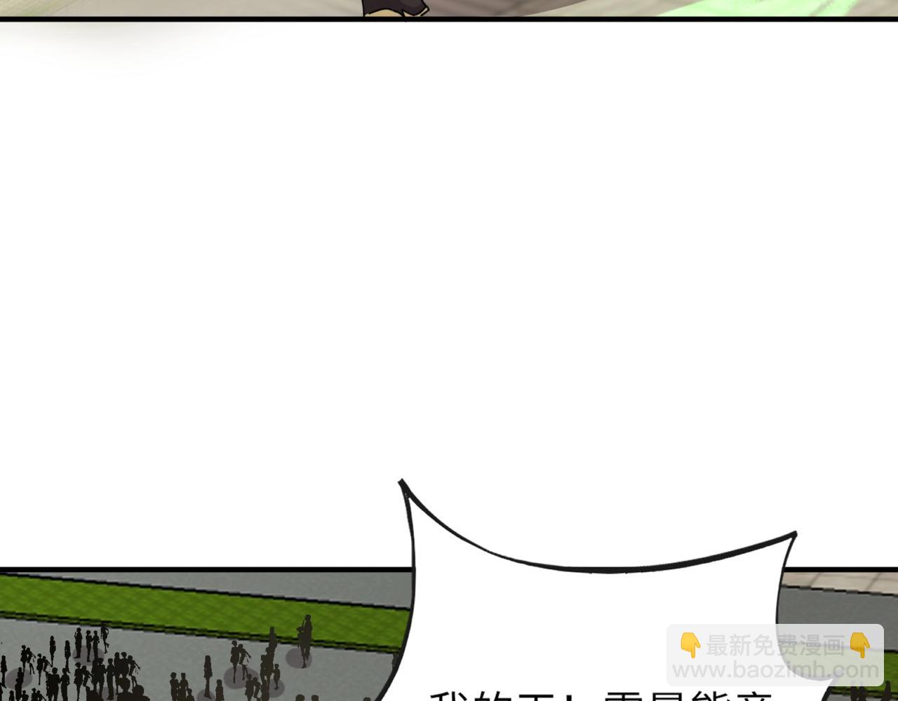 《全民御灵我的灵宠是女僵尸》第33话 凤九登场！我可没让你把学校毁了啊！！！ 第7页