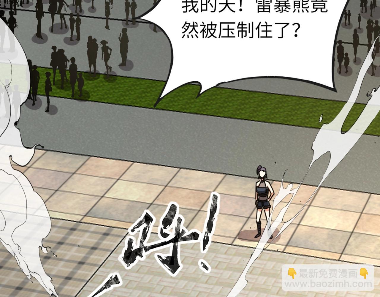 《全民御灵我的灵宠是女僵尸》第33话 凤九登场！我可没让你把学校毁了啊！！！ 第8页