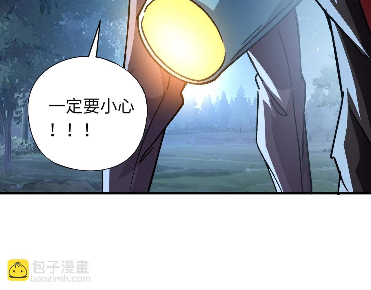 《全民御灵我的灵宠是女僵尸》第36话 神鸟凤凰形态！瞬间引爆全场！ 第10页