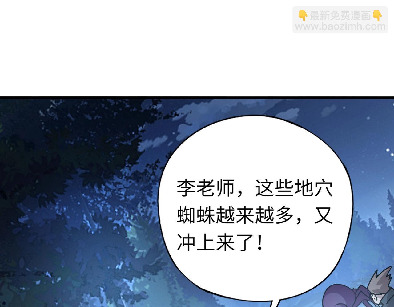 《全民御灵我的灵宠是女僵尸》第36话 神鸟凤凰形态！瞬间引爆全场！ 第11页