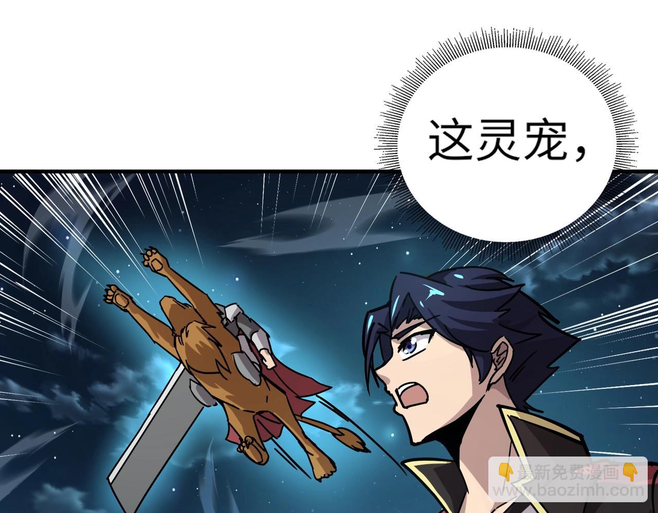 《全民御灵我的灵宠是女僵尸》第36话 神鸟凤凰形态！瞬间引爆全场！ 第32页