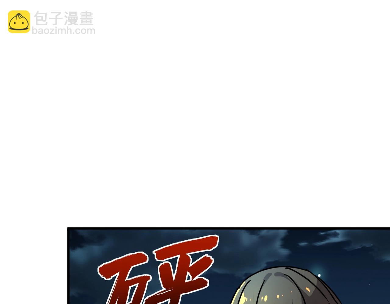 《全民御灵我的灵宠是女僵尸》第36话 神鸟凤凰形态！瞬间引爆全场！ 第46页