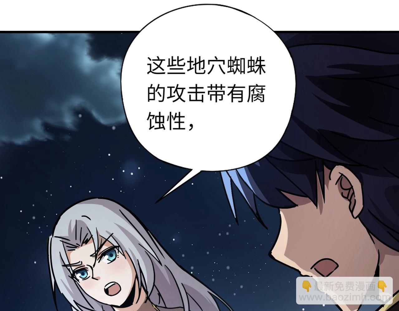 《全民御灵我的灵宠是女僵尸》第36话 神鸟凤凰形态！瞬间引爆全场！ 第8页