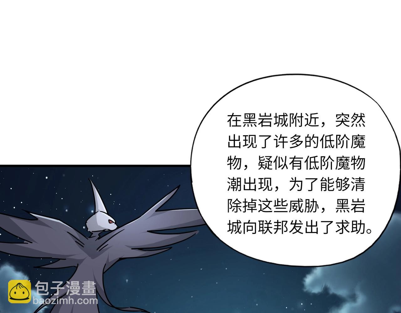 《全民御灵我的灵宠是女僵尸》第34话 红月将至！亡灵魔物围攻黑岩城！ 第20页