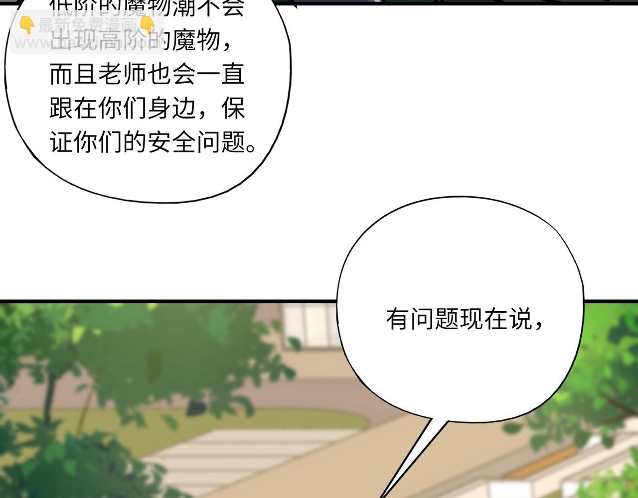 《全民御灵我的灵宠是女僵尸》第34话 红月将至！亡灵魔物围攻黑岩城！ 第23页