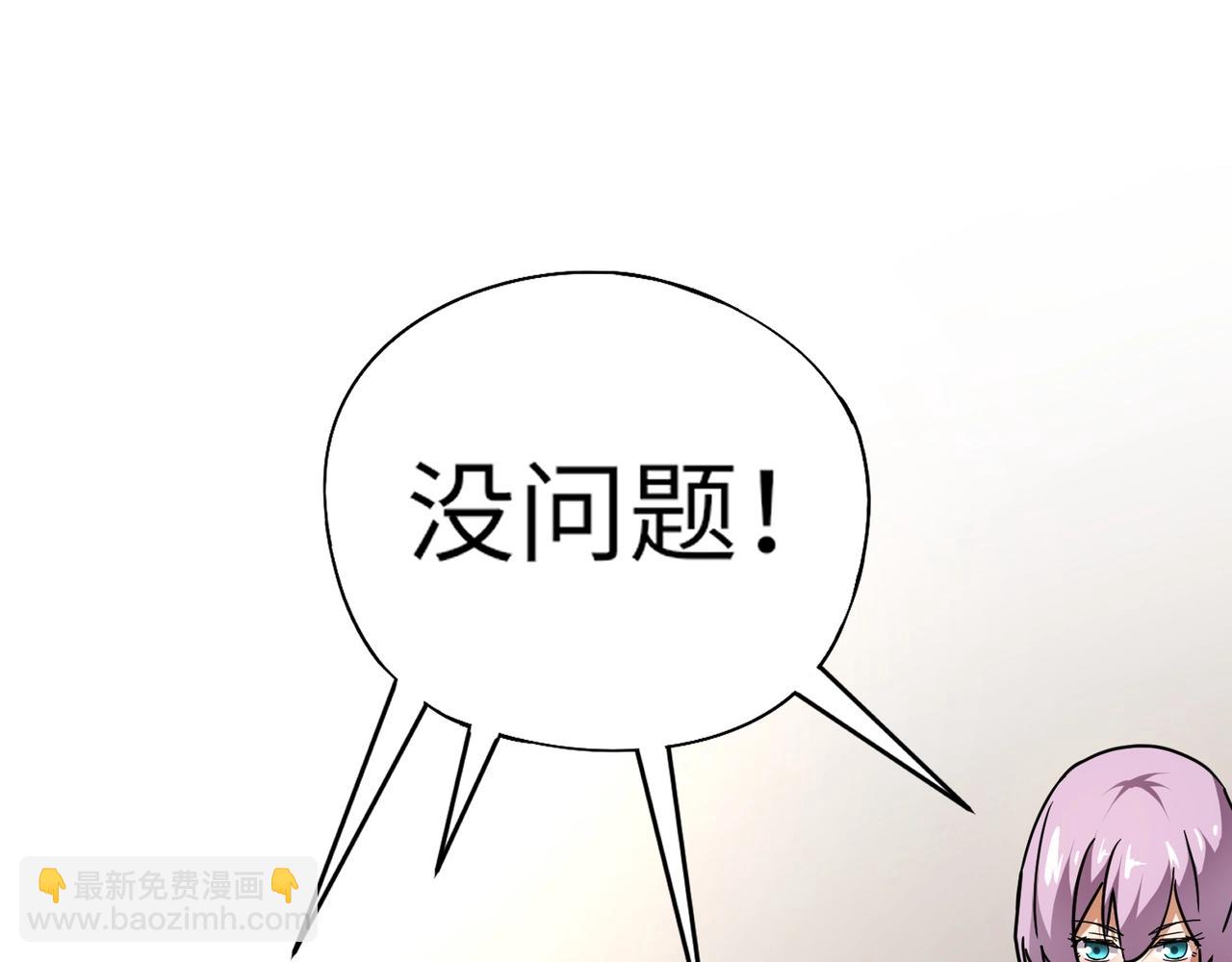 《全民御灵我的灵宠是女僵尸》第34话 红月将至！亡灵魔物围攻黑岩城！ 第27页