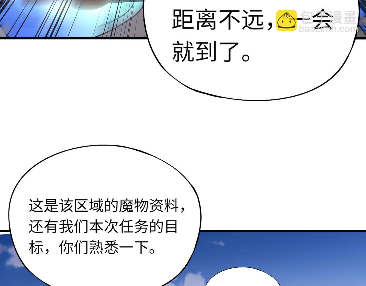 《全民御灵我的灵宠是女僵尸》第34话 红月将至！亡灵魔物围攻黑岩城！ 第35页