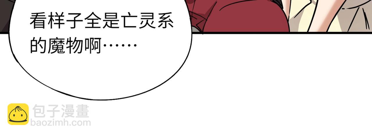 《全民御灵我的灵宠是女僵尸》第34话 红月将至！亡灵魔物围攻黑岩城！ 第41页