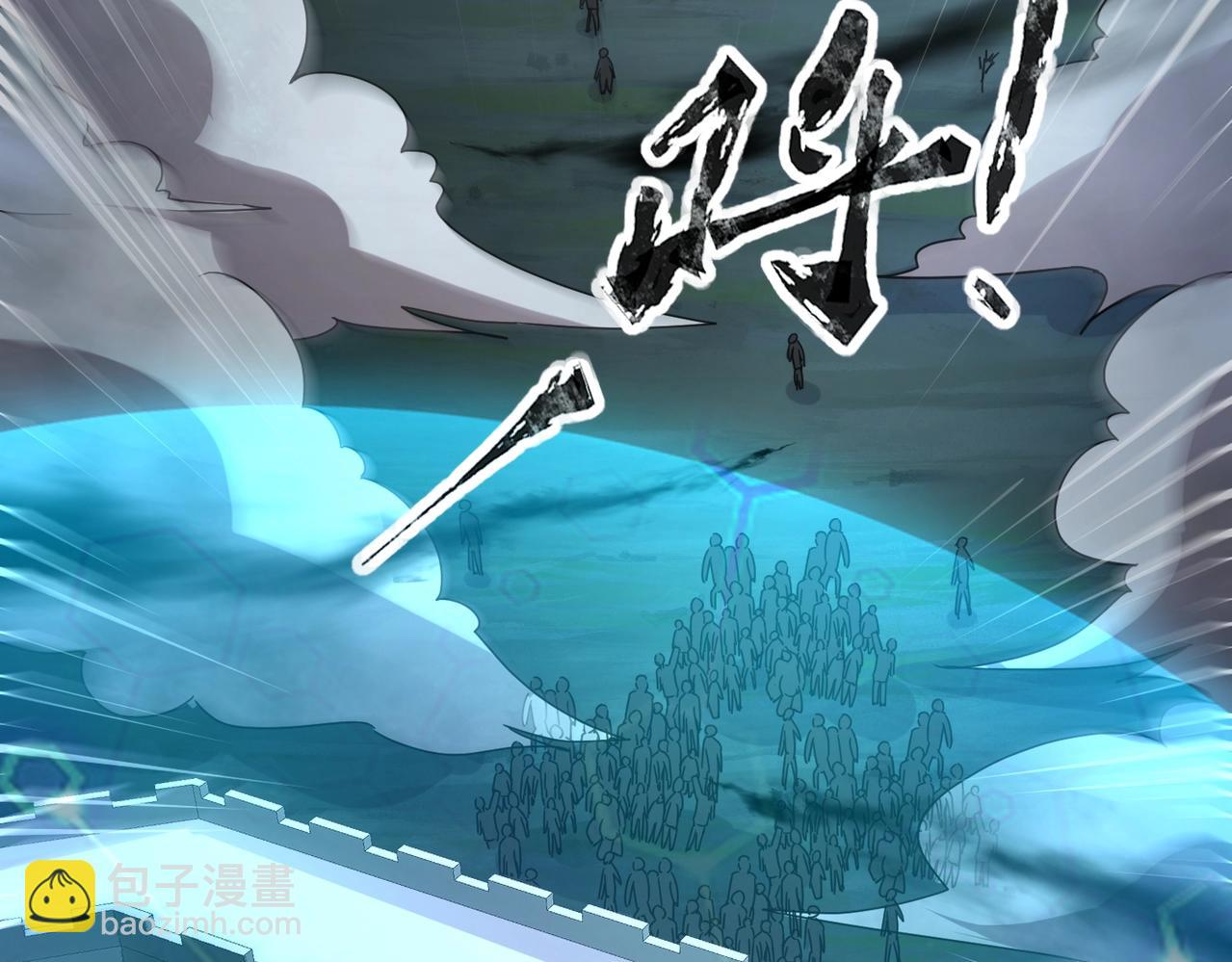 《全民御灵我的灵宠是女僵尸》第34话 红月将至！亡灵魔物围攻黑岩城！ 第44页
