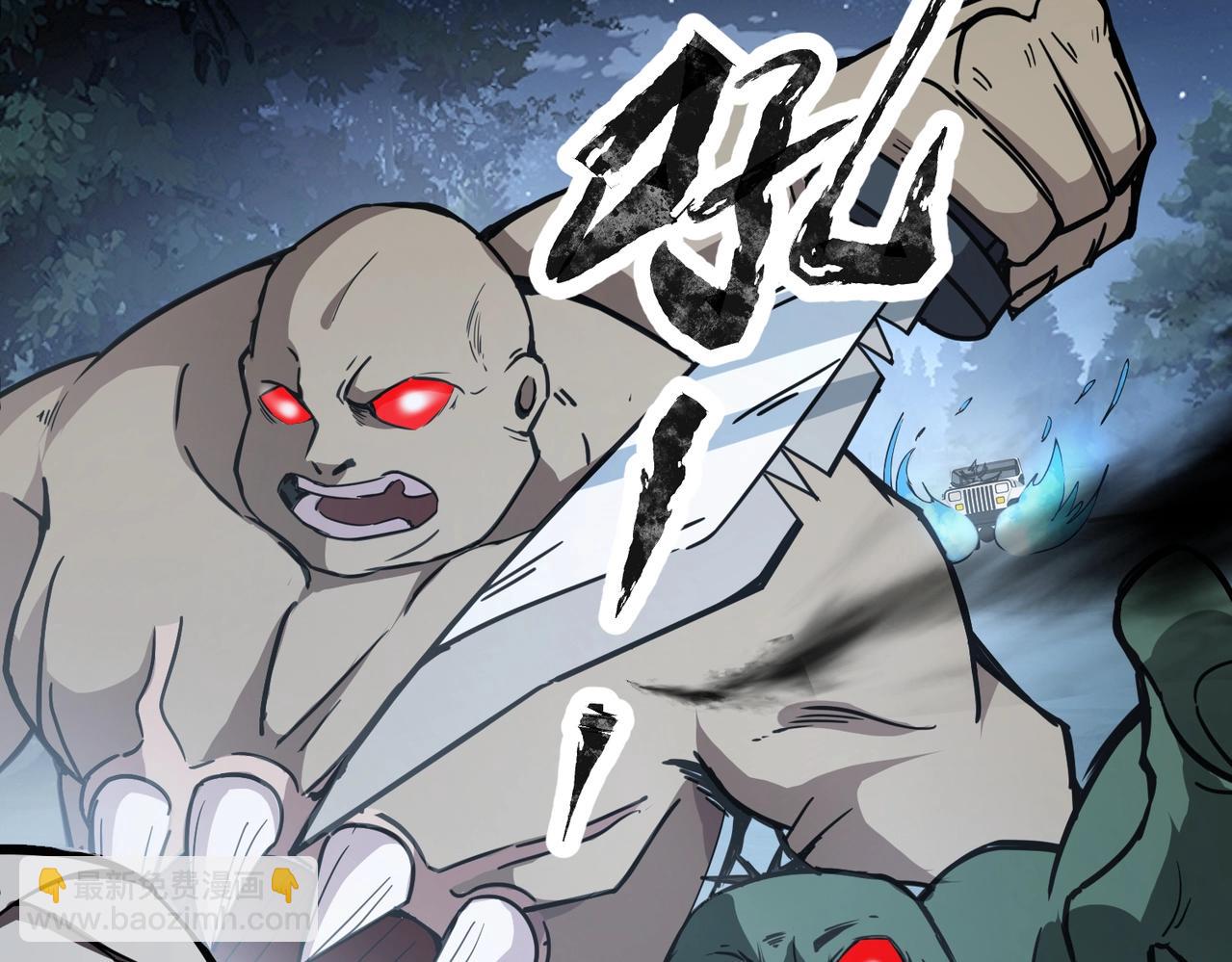 《全民御灵我的灵宠是女僵尸》第34话 红月将至！亡灵魔物围攻黑岩城！ 第46页