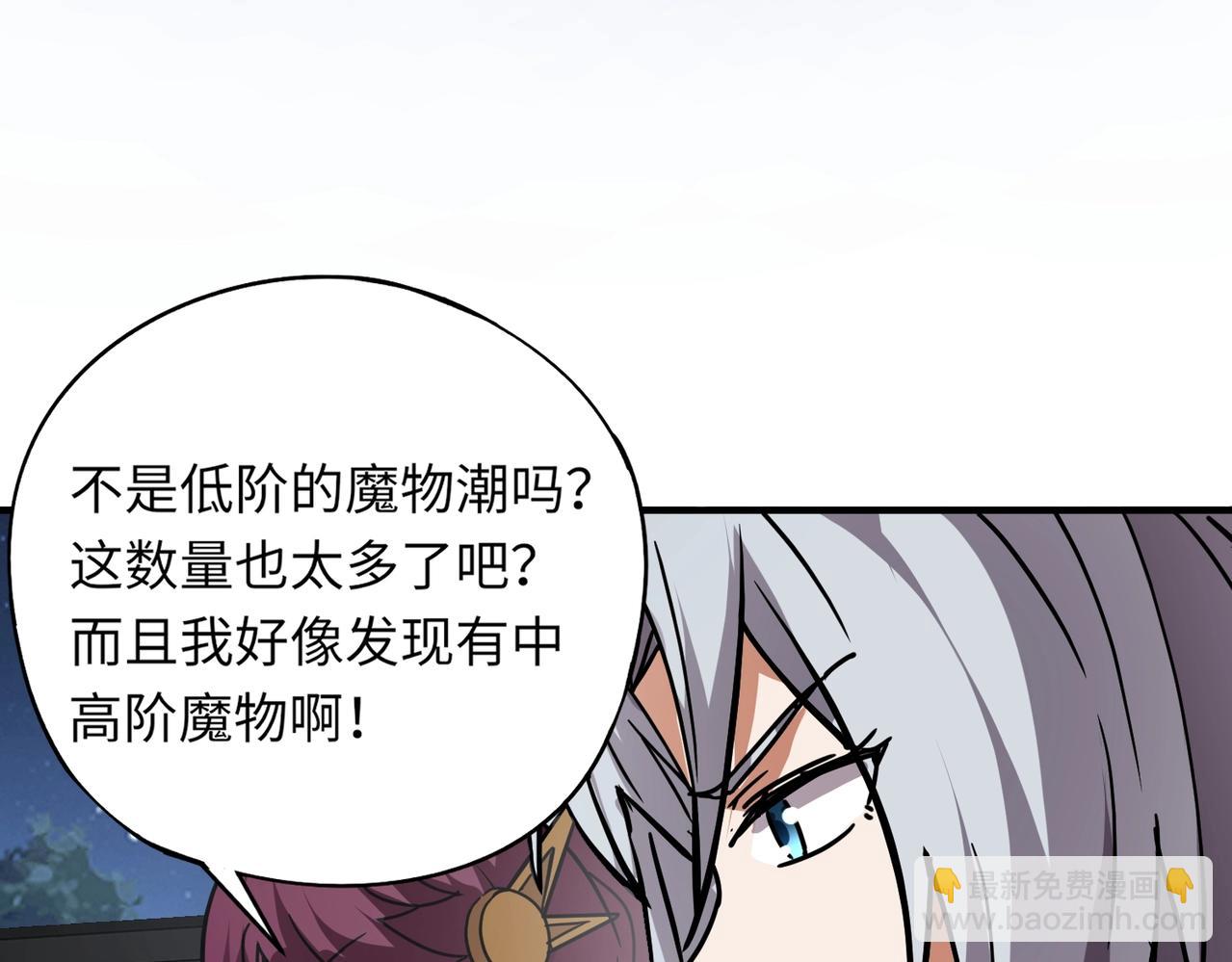 《全民御灵我的灵宠是女僵尸》第34话 红月将至！亡灵魔物围攻黑岩城！ 第48页