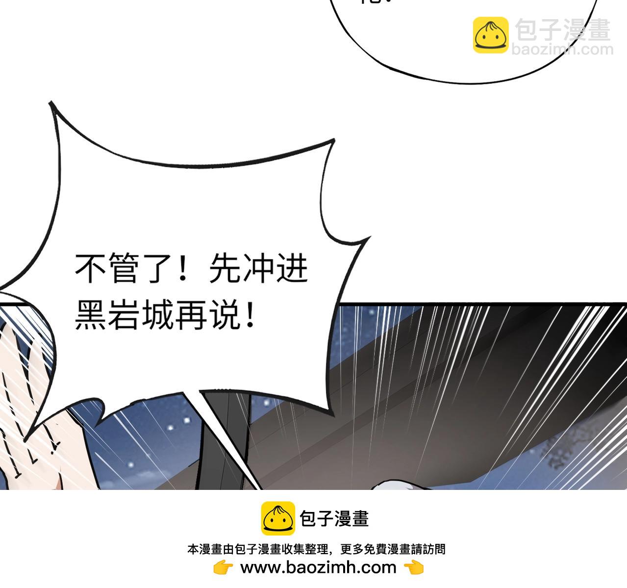 《全民御灵我的灵宠是女僵尸》第34话 红月将至！亡灵魔物围攻黑岩城！ 第50页
