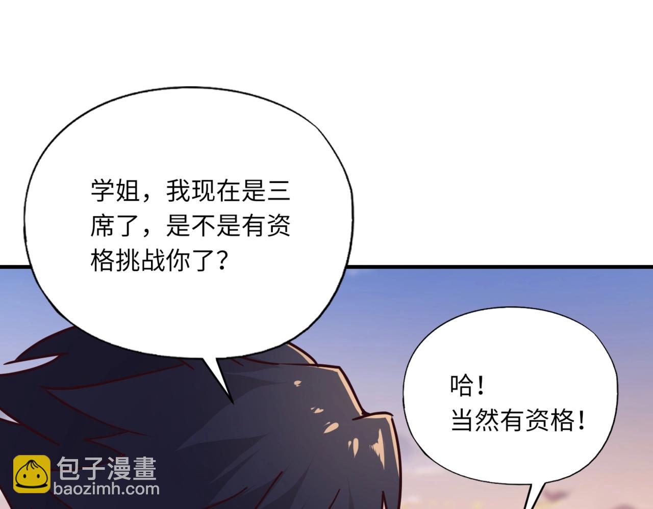 《全民御灵我的灵宠是女僵尸》第34话 红月将至！亡灵魔物围攻黑岩城！ 第6页