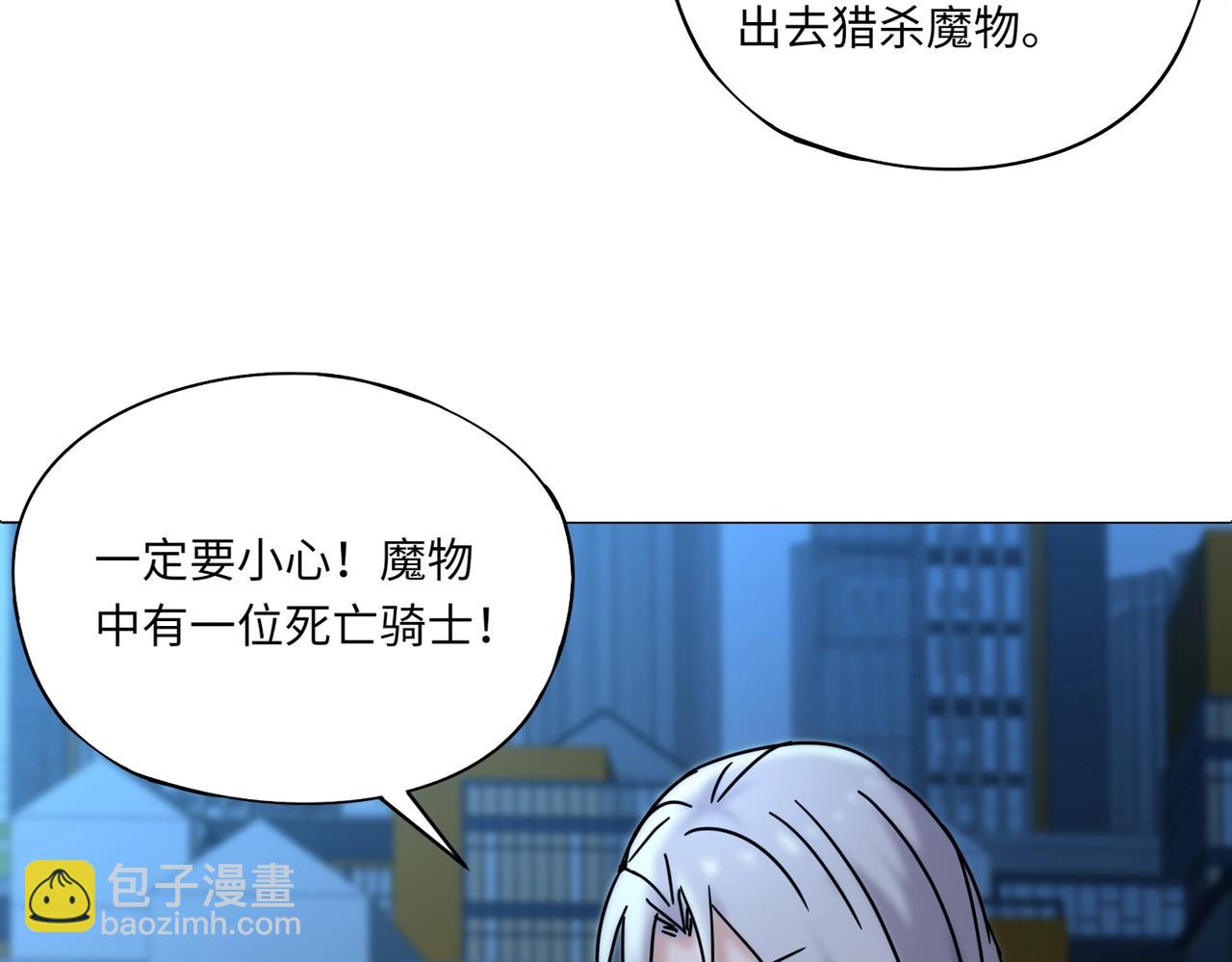 《全民御灵我的灵宠是女僵尸》第35话 魔临城下！死亡骑士召唤地穴蜘蛛！ 第32页