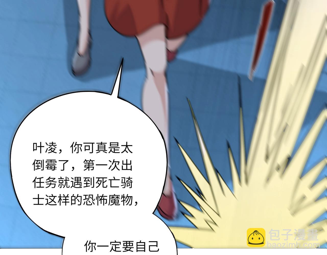 《全民御灵我的灵宠是女僵尸》第35话 魔临城下！死亡骑士召唤地穴蜘蛛！ 第40页