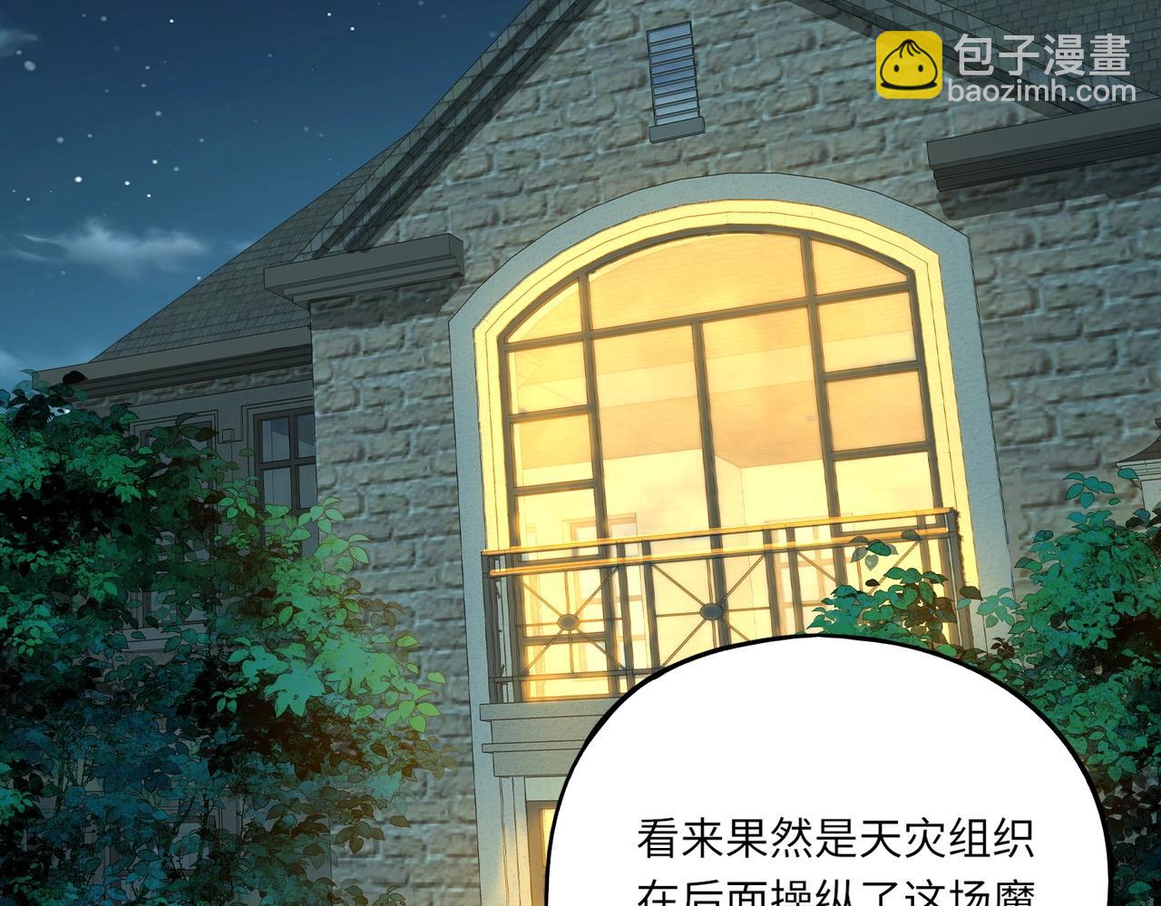《全民御灵我的灵宠是女僵尸》第40话 幕后黑手！终于现身！ 第18页