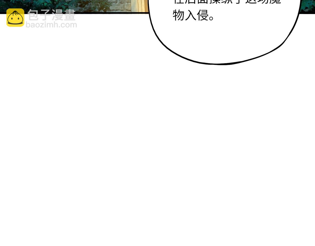《全民御灵我的灵宠是女僵尸》第40话 幕后黑手！终于现身！ 第19页
