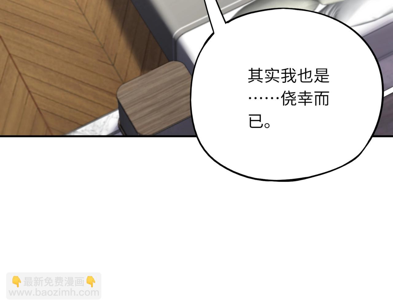《全民御灵我的灵宠是女僵尸》第40话 幕后黑手！终于现身！ 第23页