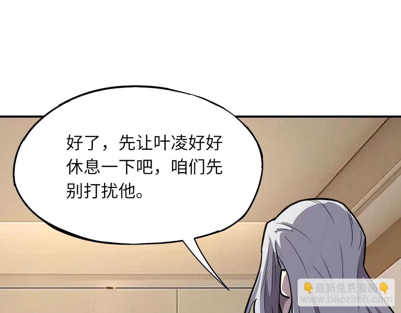 《全民御灵我的灵宠是女僵尸》第40话 幕后黑手！终于现身！ 第24页