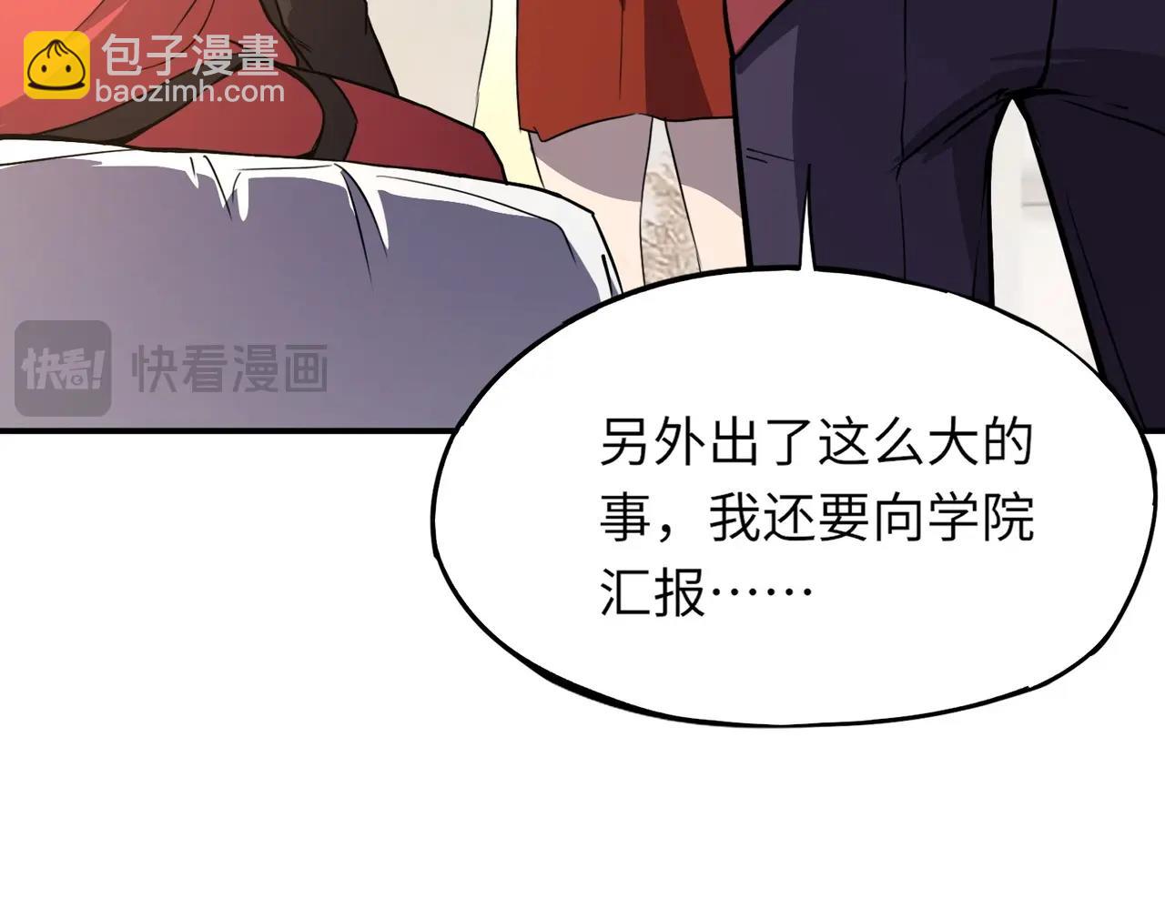 《全民御灵我的灵宠是女僵尸》第40话 幕后黑手！终于现身！ 第26页