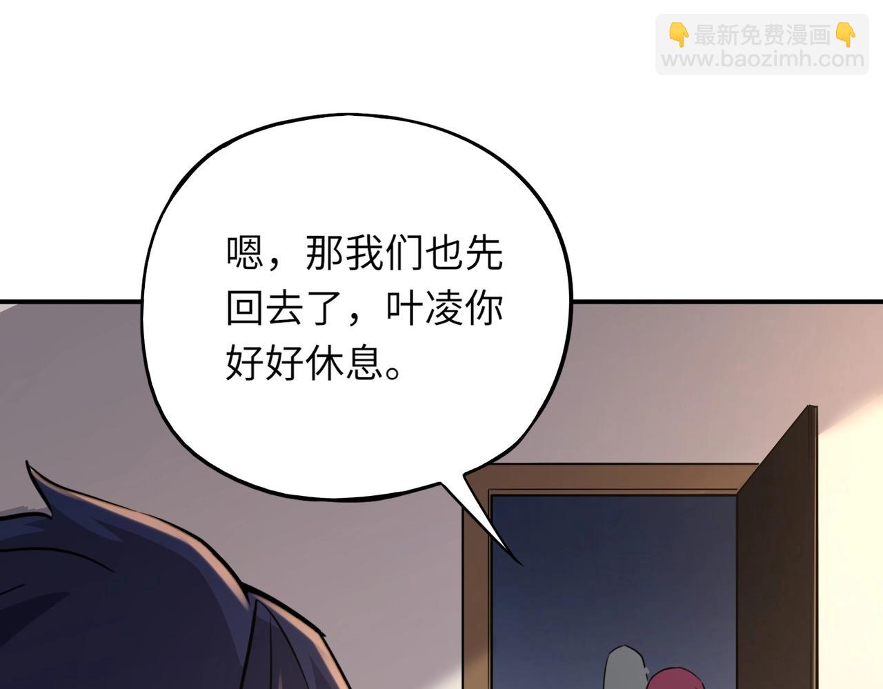 《全民御灵我的灵宠是女僵尸》第40话 幕后黑手！终于现身！ 第27页