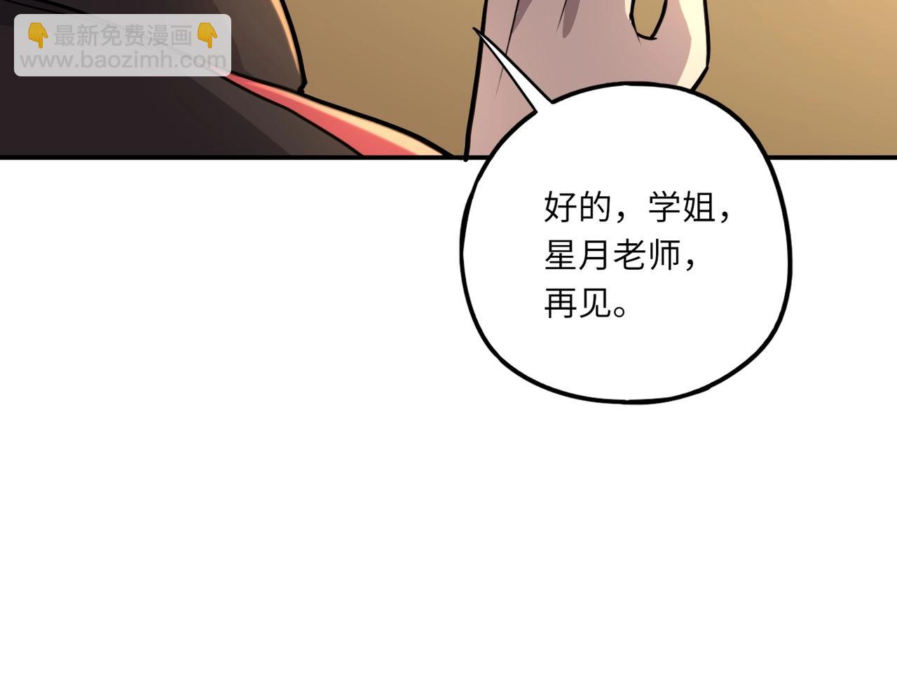 《全民御灵我的灵宠是女僵尸》第40话 幕后黑手！终于现身！ 第29页