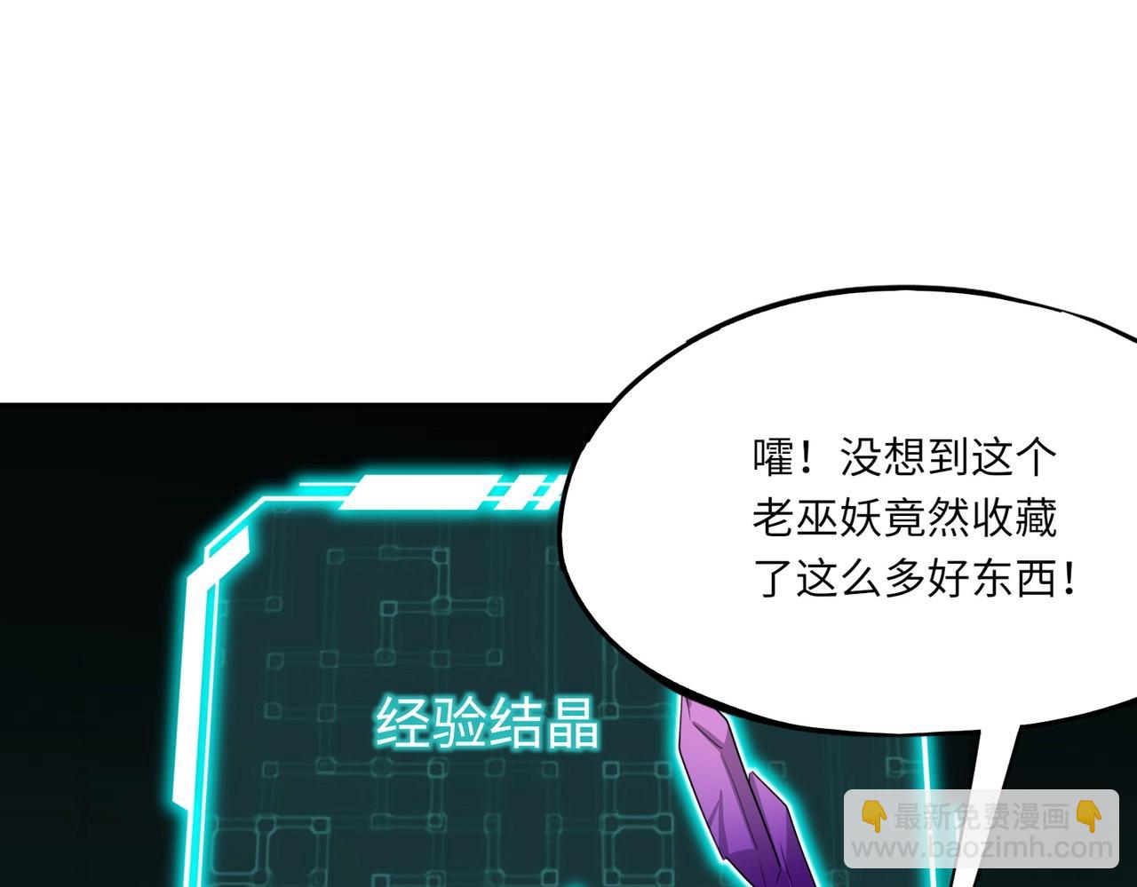 《全民御灵我的灵宠是女僵尸》第40话 幕后黑手！终于现身！ 第36页