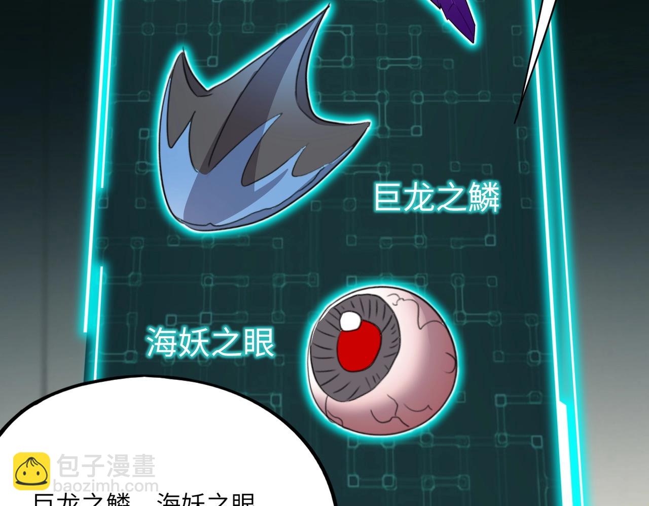 《全民御灵我的灵宠是女僵尸》第40话 幕后黑手！终于现身！ 第37页